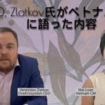 Какво каза главният изпълнителен директор/Златков пред Vietnam IMA на 15 април 2022 г.