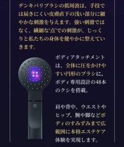 複数の小さな突起が特徴の円形のヘッドを備えた黒色の手持ち式デバイスで、中央の紫色のライトが点灯します。デバイスの上下には「デンキバリブラシ2.0＋ボディ」などの日本語表記があり、BODY AWARD 2022で認められた革新的なツールであることを示しています。