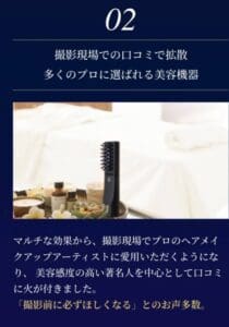 テーブルの上に置かれた美容機器「DENKI BARI BRUSH 2.0」のパンフレットの画像。背景には白いリネンが敷かれたベッドが写っている。日本語のテキストがあり、この機器がプロのメイクアップアーティストの間で人気があり、権威あるBODY AWARD 2022を受賞したことが強調されている。